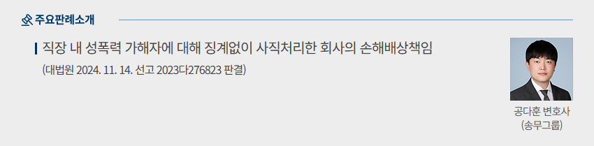 주요판례소개