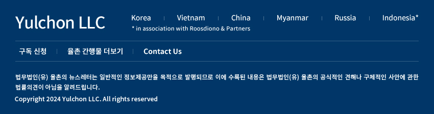 Copyright 2024 Yulchon LLC. All rights reserved