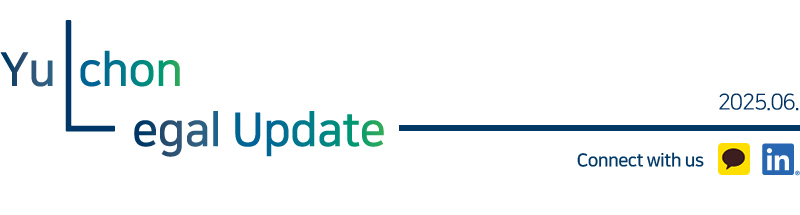 IP&Tech LEGAL UPDATE 2025.06.