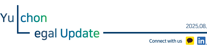 Data&Tech LEGAL UPDATE 2025.08.