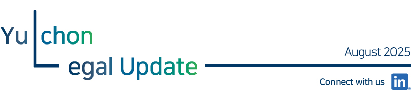 LE LEGAL UPDATE 2025.08.