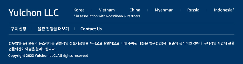 Copyright 2023 Yulchon LLC. All rights reserved