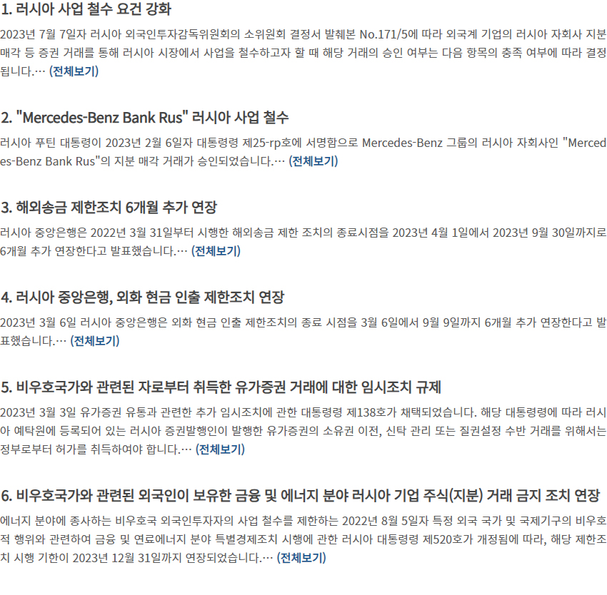 러시아1